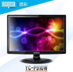 19寸寬屏lcd 液晶顯示器價格 19寸寬屏lcd 液晶顯示器型號規格