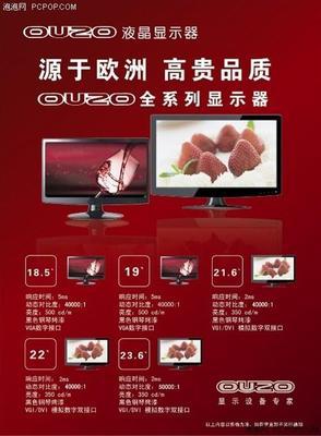 亞克力邊框點綴 歐哲22寸寬液晶評測_硬件_科技時代_新浪網