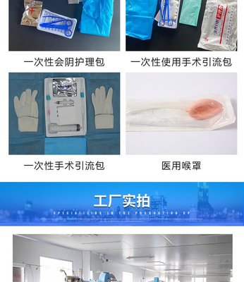 醫(yī)用灌腸包 腸道沖洗與排空的專業(yè)選擇——以金世康為例