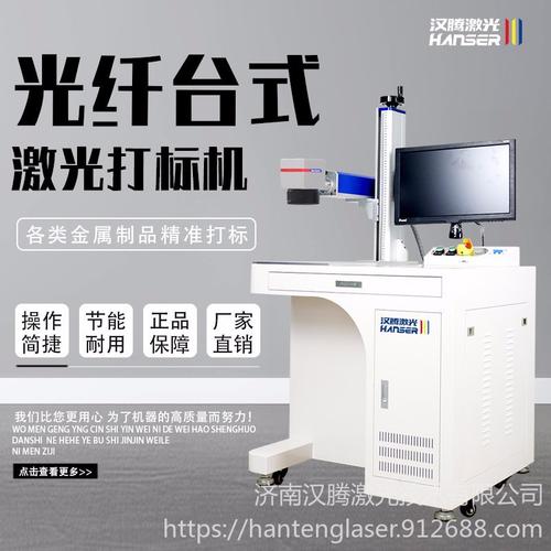 眼鏡鐘表各種金屬制品打標(biāo) 個(gè)性化定制飾品激光打標(biāo)機(jī)圖片