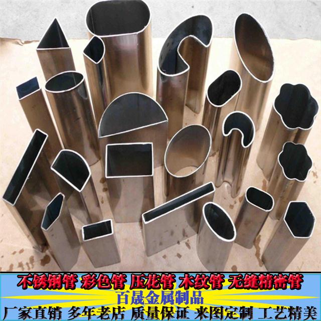 【201/304不銹鋼異型管 橢圓管平橢圓管面包管馬蹄管.